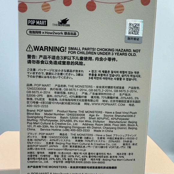 POPMART "HAVE A SEAT" LABUBU “ZIZI” - Picture 12 of 12